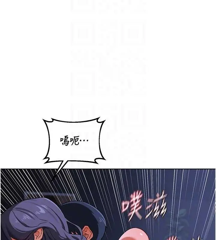 漫画《熟女交换计划》第48话第49张图