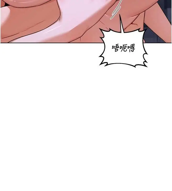 漫画《熟女交换计划》第48话第53张图