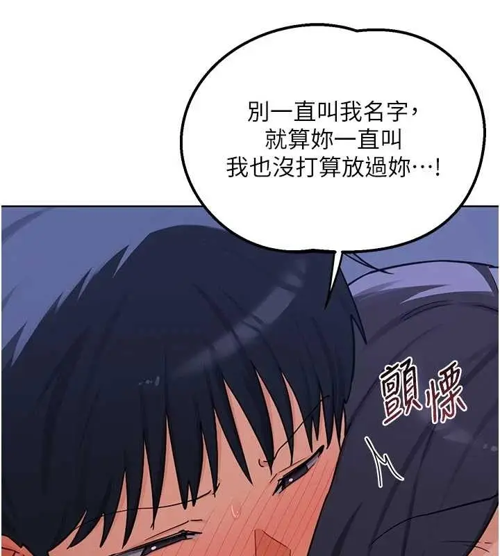 漫画《熟女交换计划》第48话第55张图