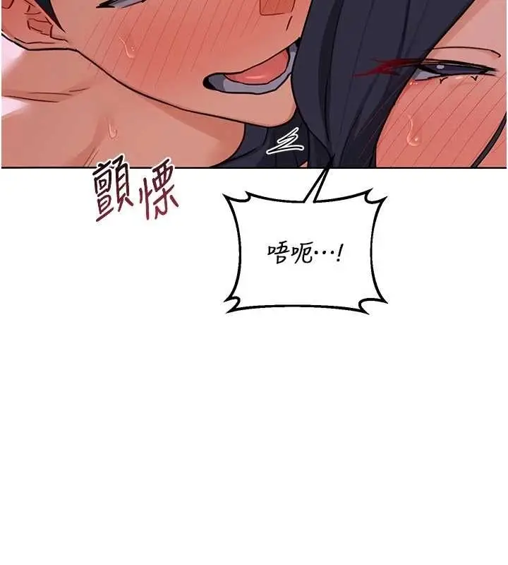 漫画《熟女交换计划》第48话第56张图