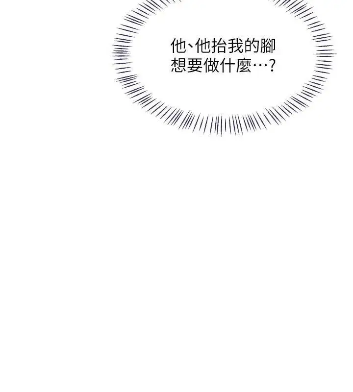 漫画《熟女交换计划》第48话第59张图