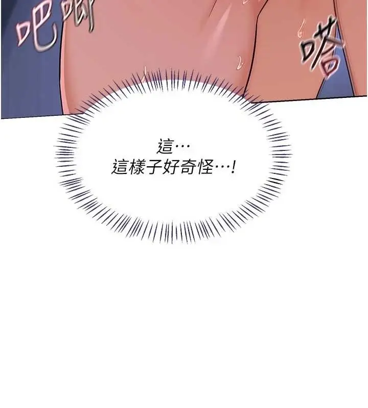 漫画《熟女交换计划》第48话第68张图