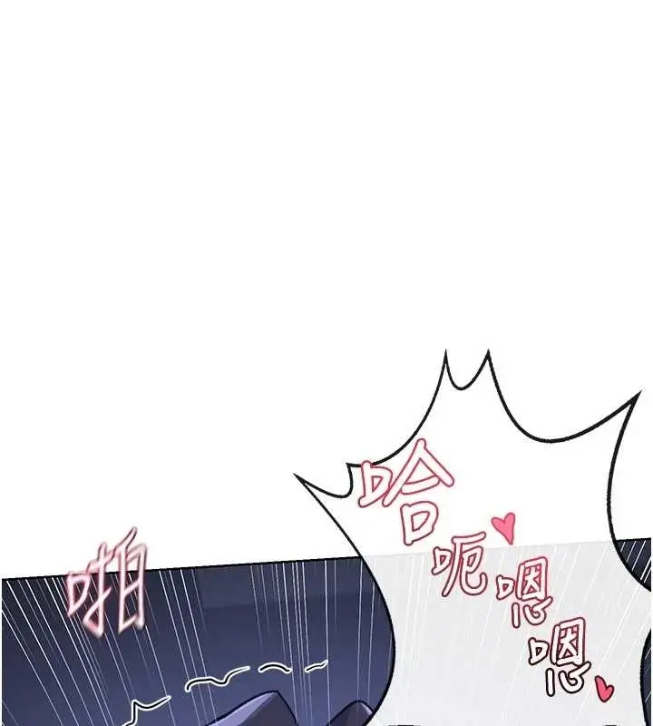 漫画《熟女交换计划》第48话第69张图