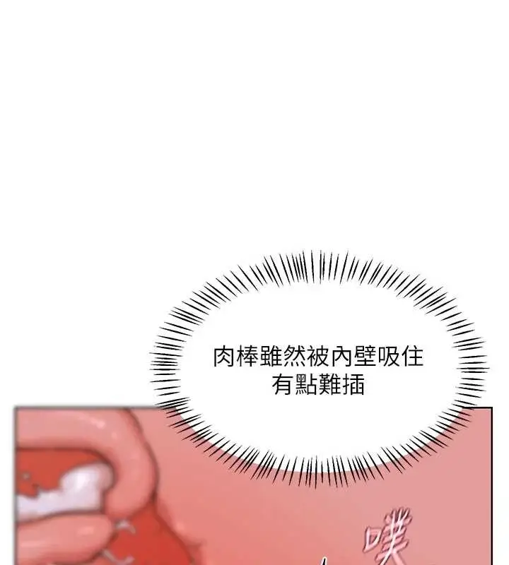 漫画《熟女交换计划》第48话第72张图