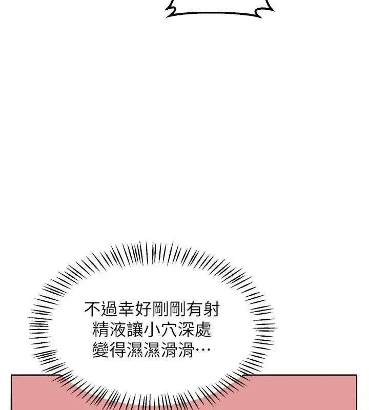 漫画《熟女交换计划》第48话第74张图