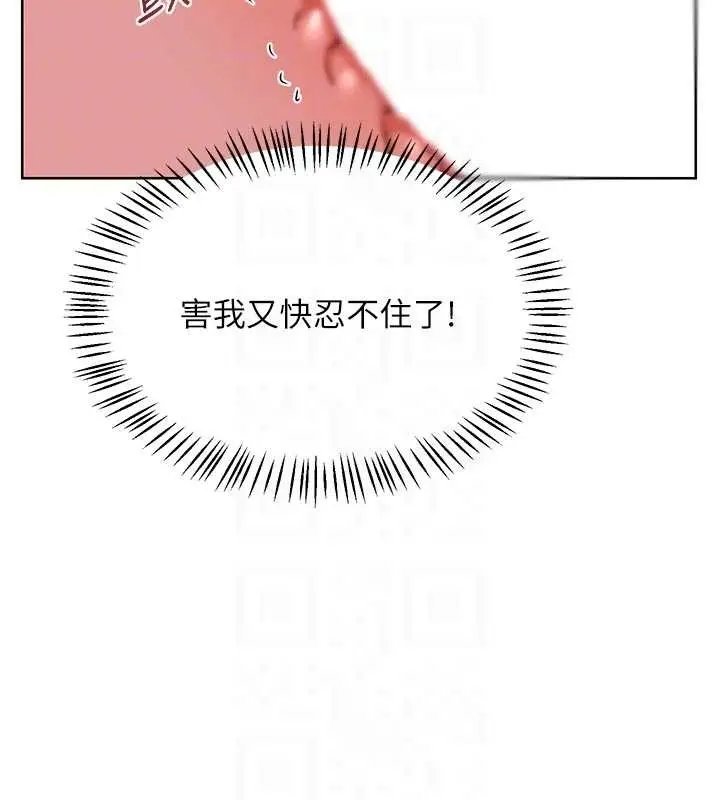 漫画《熟女交换计划》第48话第76张图