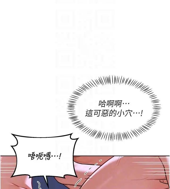漫画《熟女交换计划》第48话第77张图