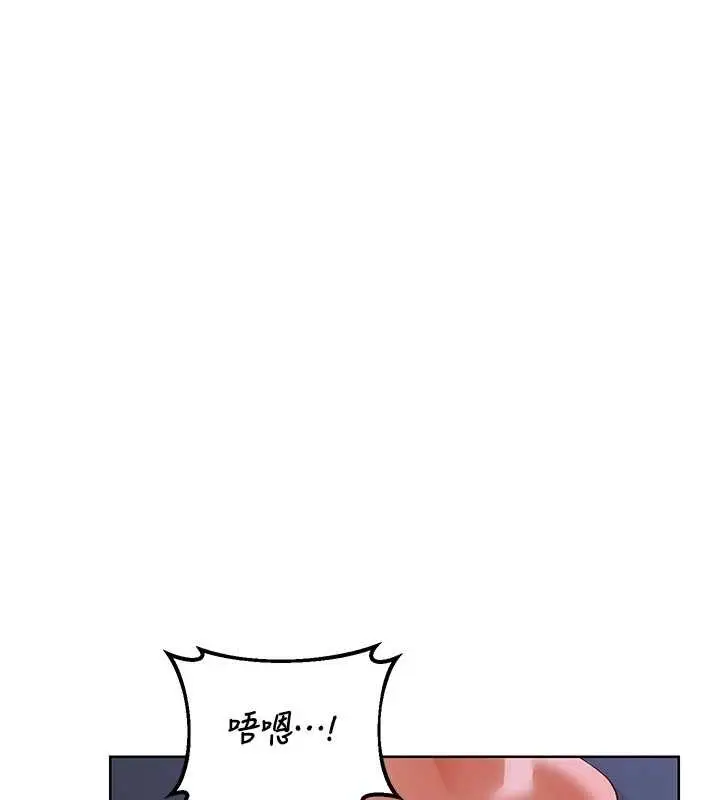 漫画《熟女交换计划》第48话第82张图