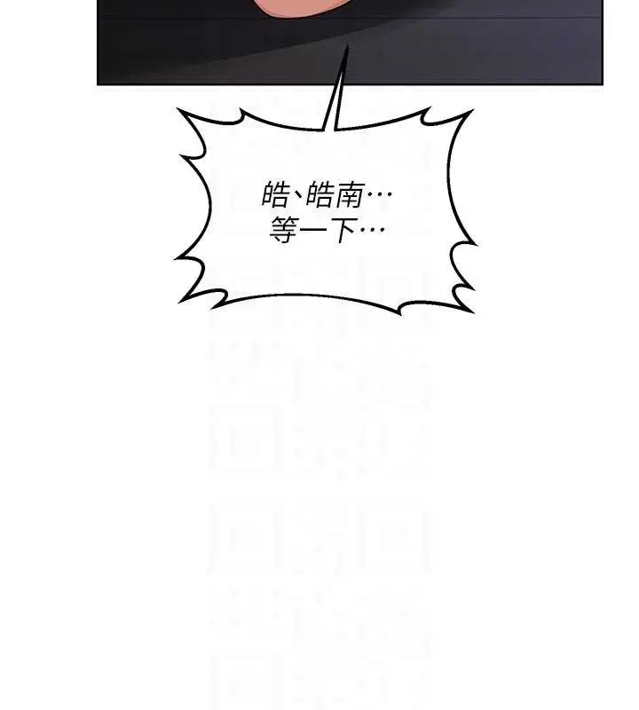 漫画《熟女交换计划》第48话第84张图