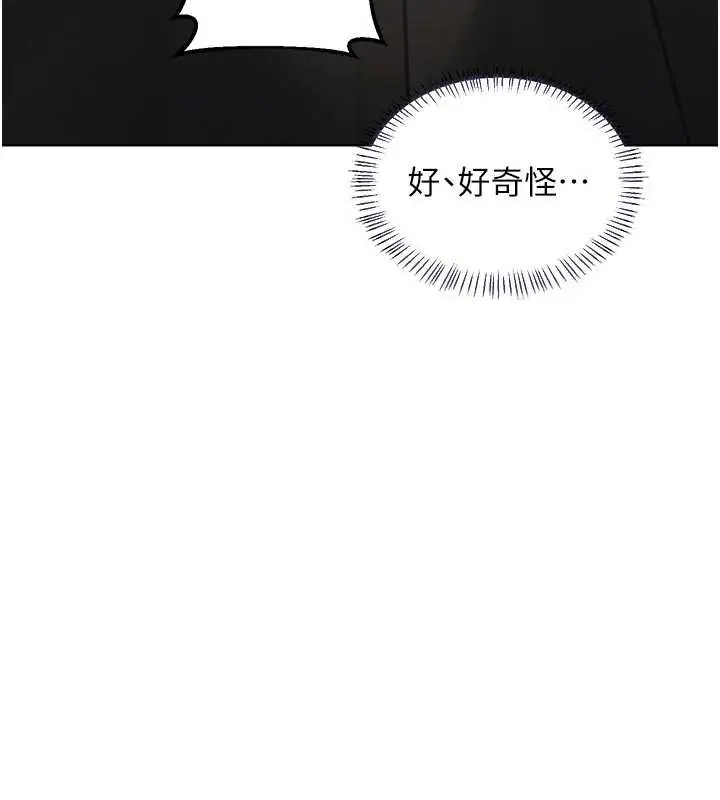 漫画《熟女交换计划》第48话第9张图