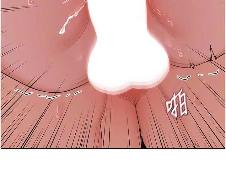 漫画《熟女交换计划》第48话第92张图