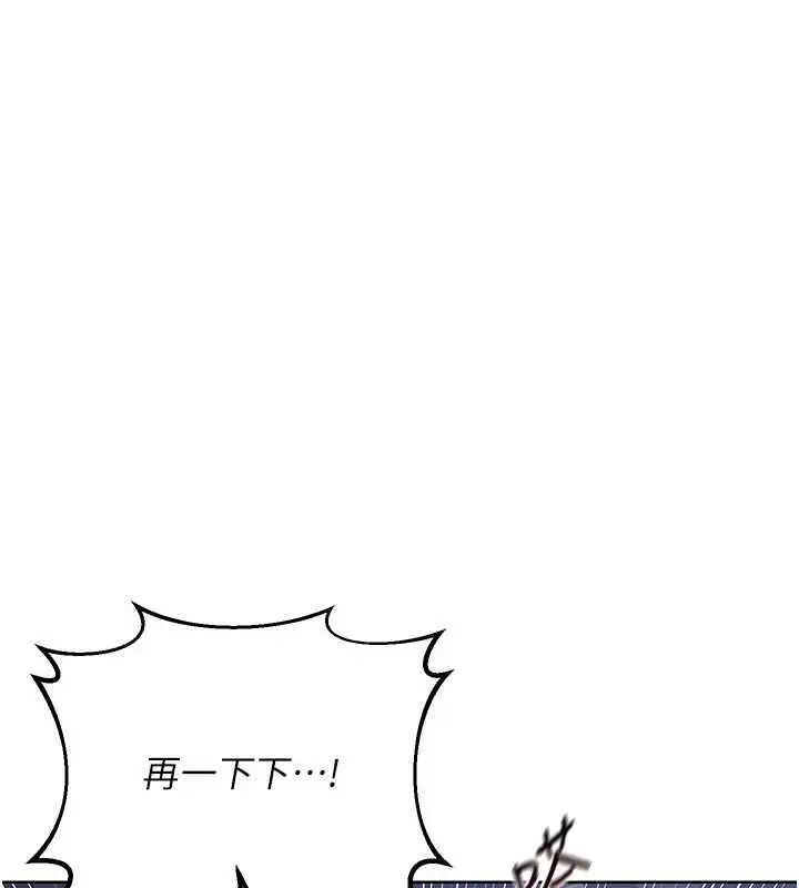 漫画《熟女交换计划》第48话第93张图