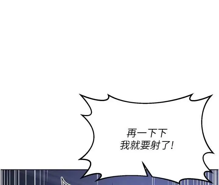 漫画《熟女交换计划》第48话第96张图