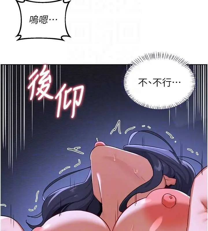 漫画《熟女交换计划》第48话第99张图
