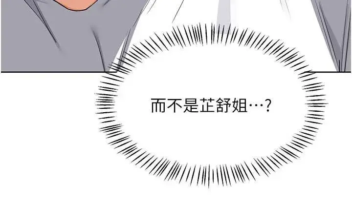 漫画《熟女交换计划》第49话第100张图