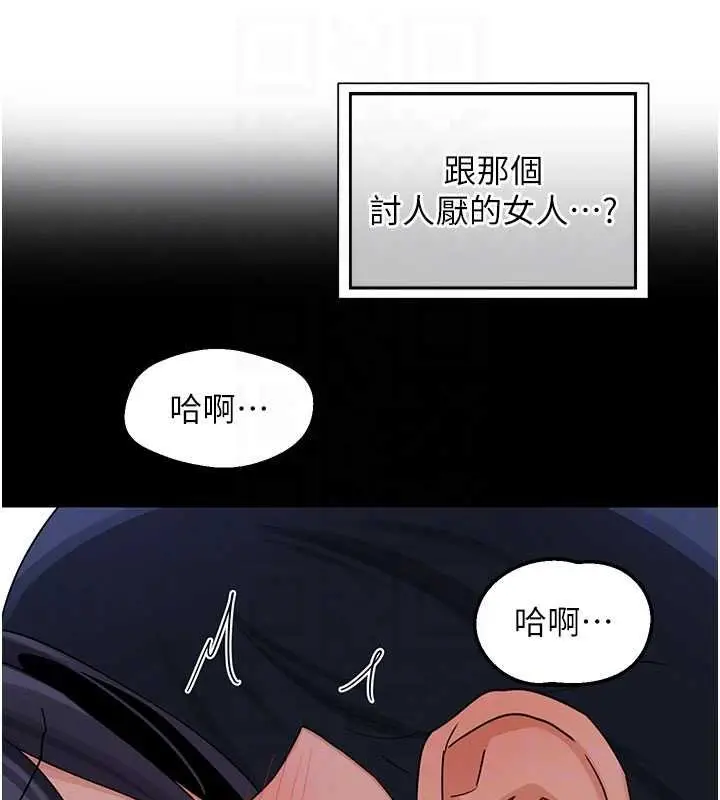 漫画《熟女交换计划》第49话第101张图