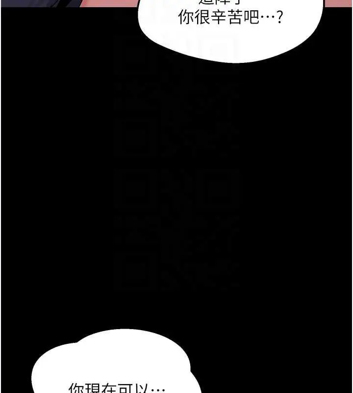 漫画《熟女交换计划》第49话第103张图