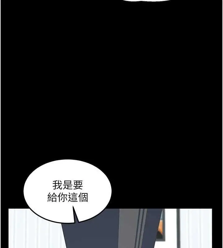 漫画《熟女交换计划》第49话第106张图