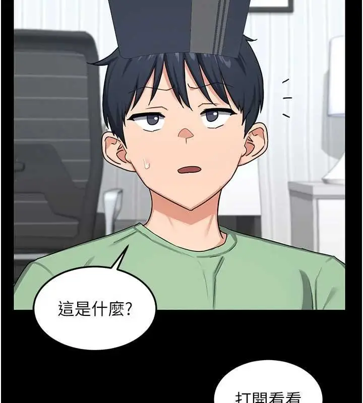 漫画《熟女交换计划》第49话第107张图