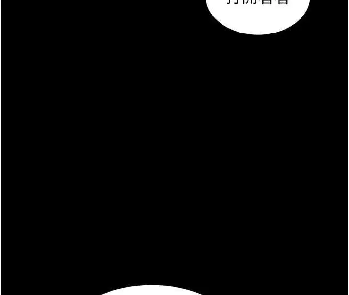 漫画《熟女交换计划》第49话第108张图