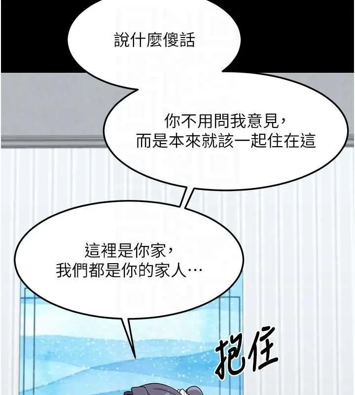 漫画《熟女交换计划》第49话第109张图