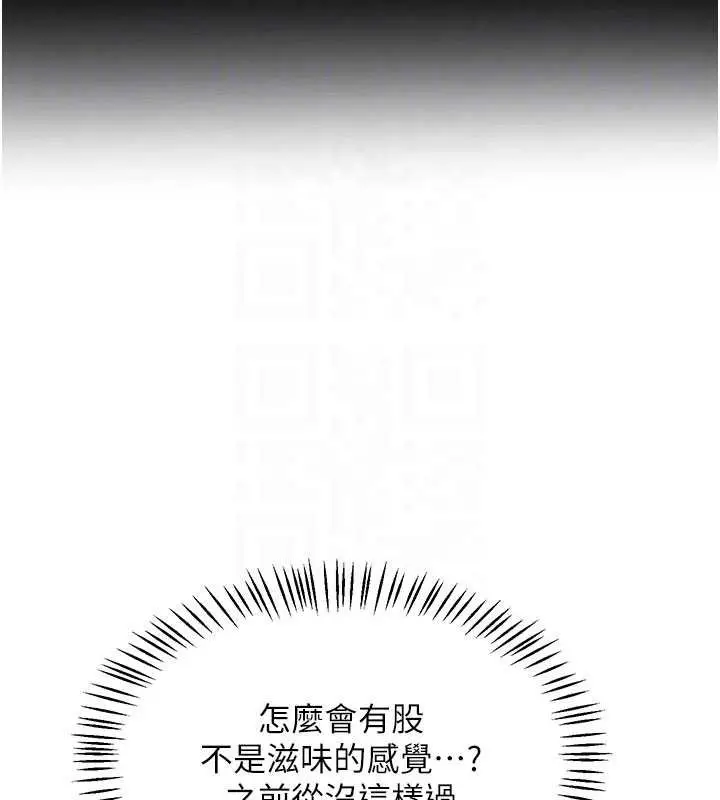 漫画《熟女交换计划》第49话第111张图
