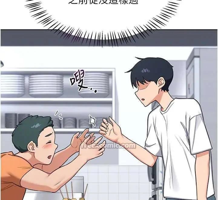 漫画《熟女交换计划》第49话第112张图