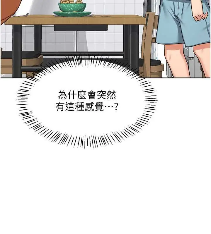 漫画《熟女交换计划》第49话第113张图