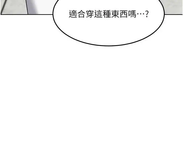 漫画《熟女交换计划》第49话第12张图