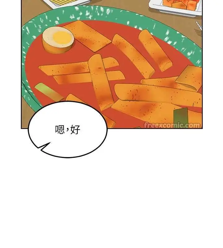 漫画《熟女交换计划》第49话第126张图