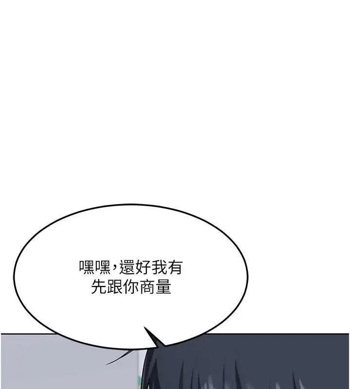 漫画《熟女交换计划》第49话第127张图
