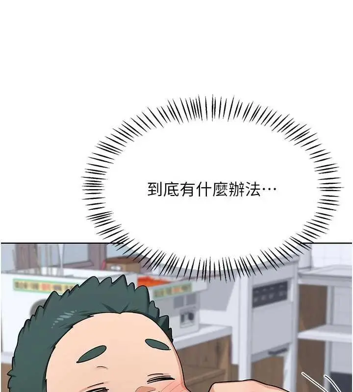 漫画《熟女交换计划》第49话第130张图