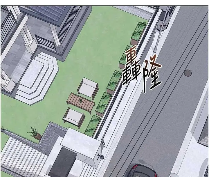 漫画《熟女交换计划》第49话第138张图