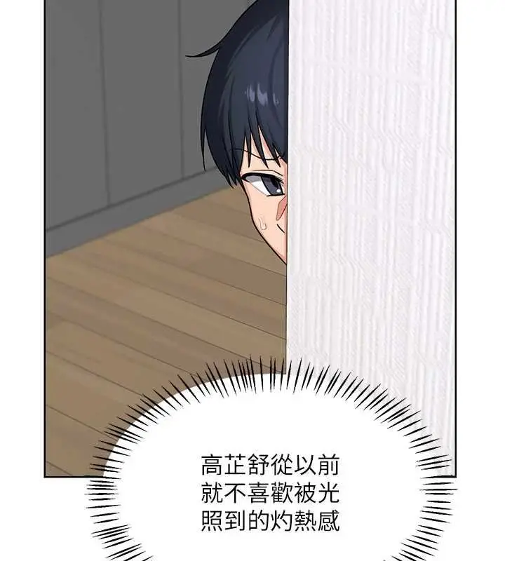 漫画《熟女交换计划》第49话第144张图