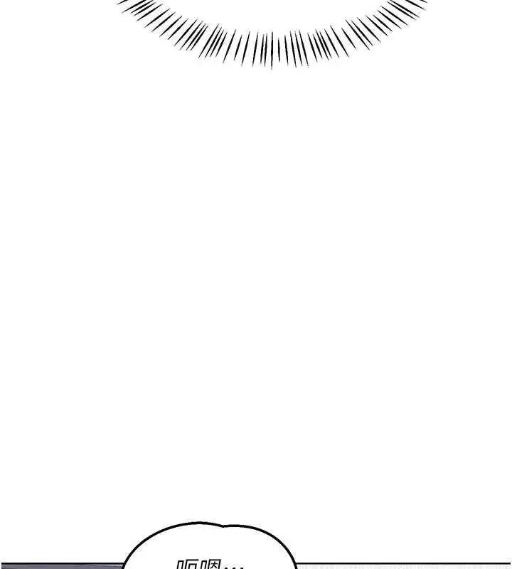 漫画《熟女交换计划》第49话第145张图