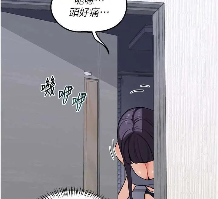 漫画《熟女交换计划》第49话第146张图
