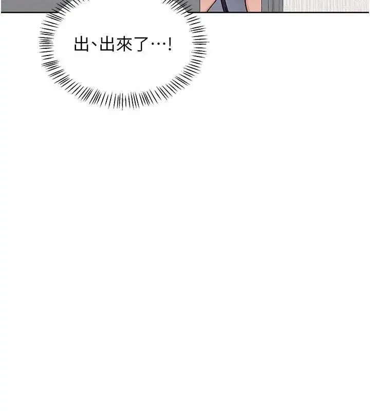 漫画《熟女交换计划》第49话第147张图