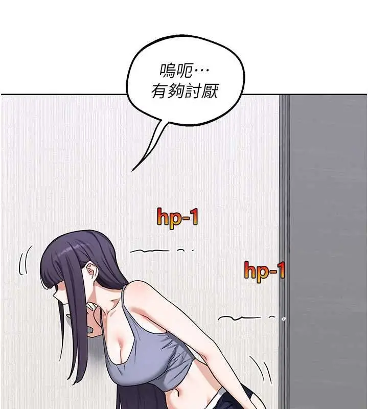 漫画《熟女交换计划》第49话第148张图