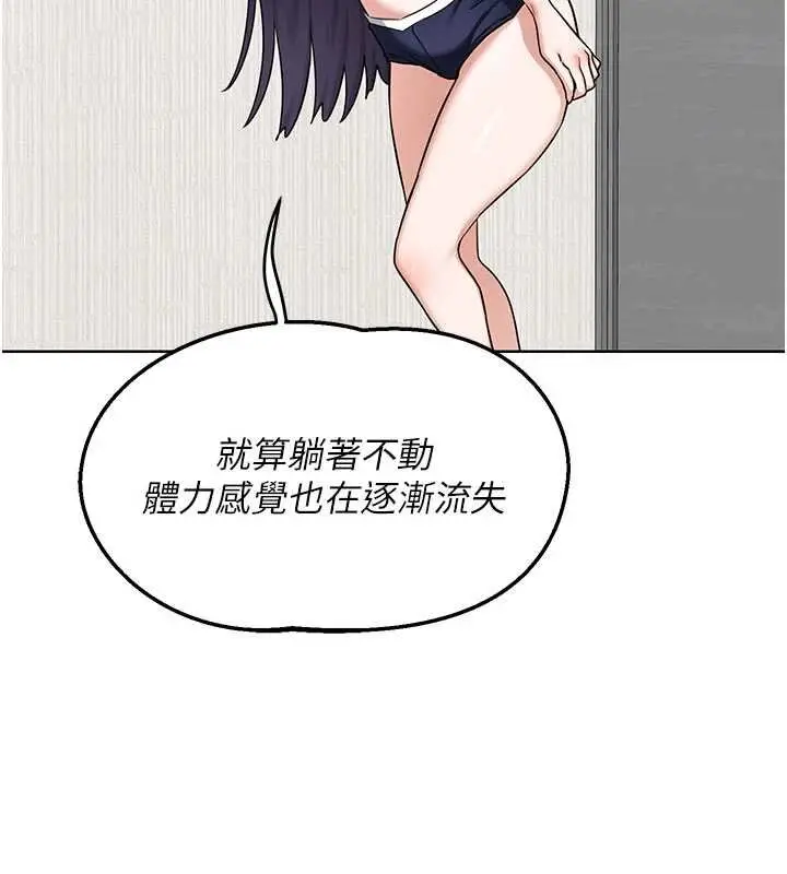 漫画《熟女交换计划》第49话第149张图