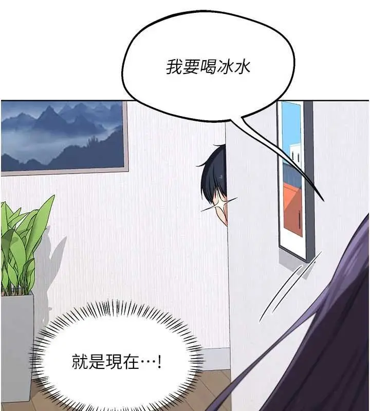 漫画《熟女交换计划》第49话第151张图