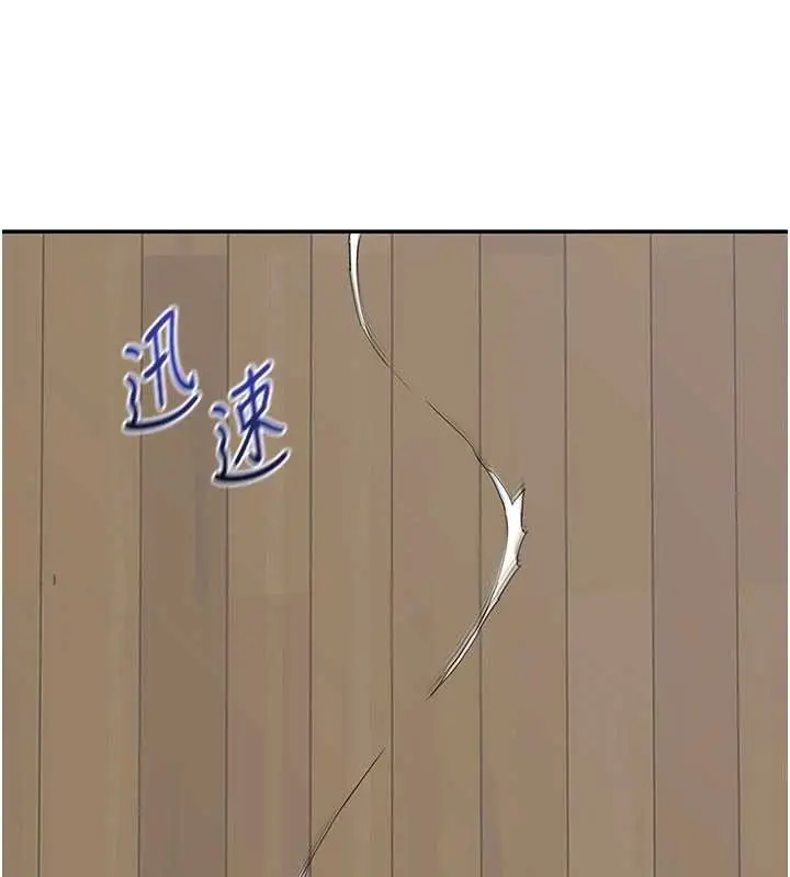 漫画《熟女交换计划》第49话第153张图
