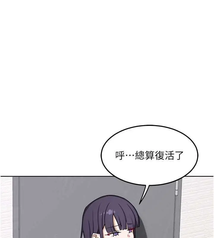 漫画《熟女交换计划》第49话第161张图