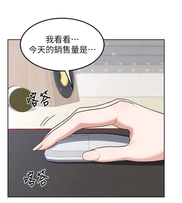 漫画《熟女交换计划》第49话第167张图