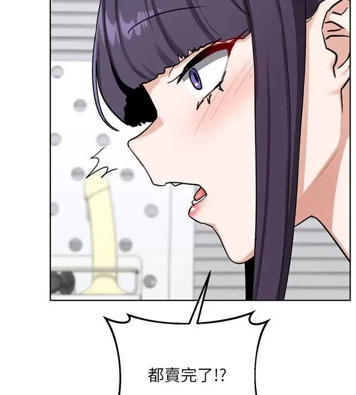 漫画《熟女交换计划》第49话第169张图