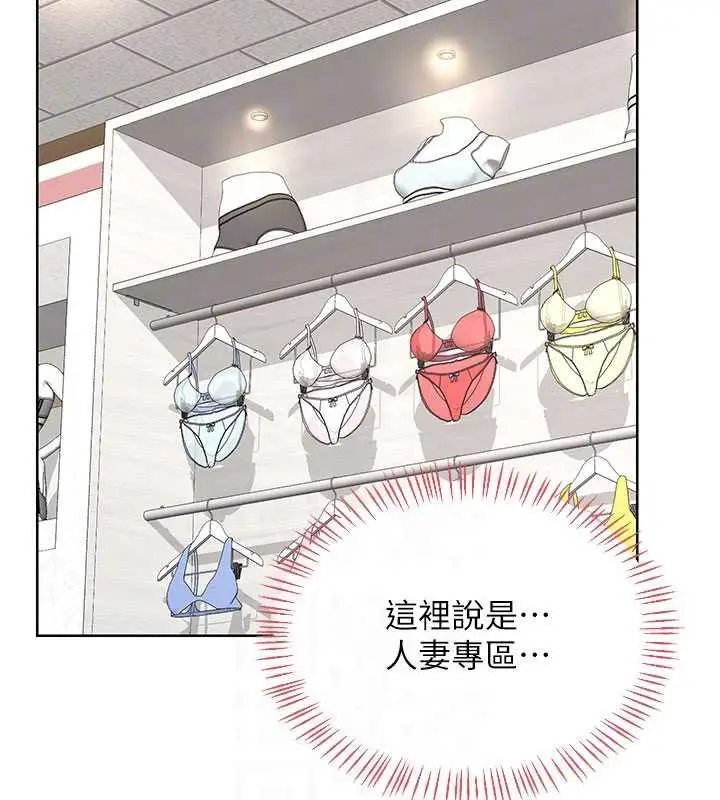 漫画《熟女交换计划》第49话第17张图