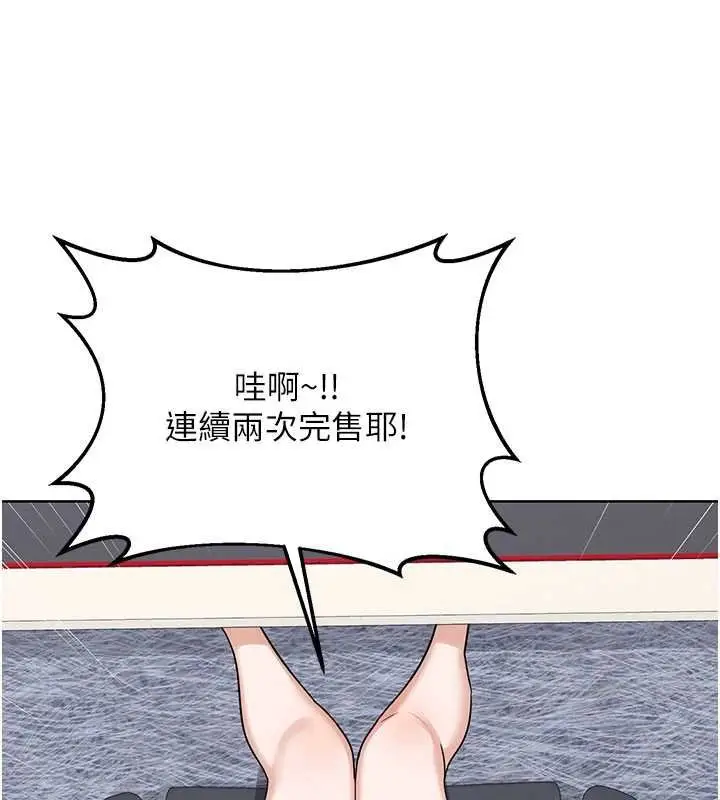漫画《熟女交换计划》第49话第171张图