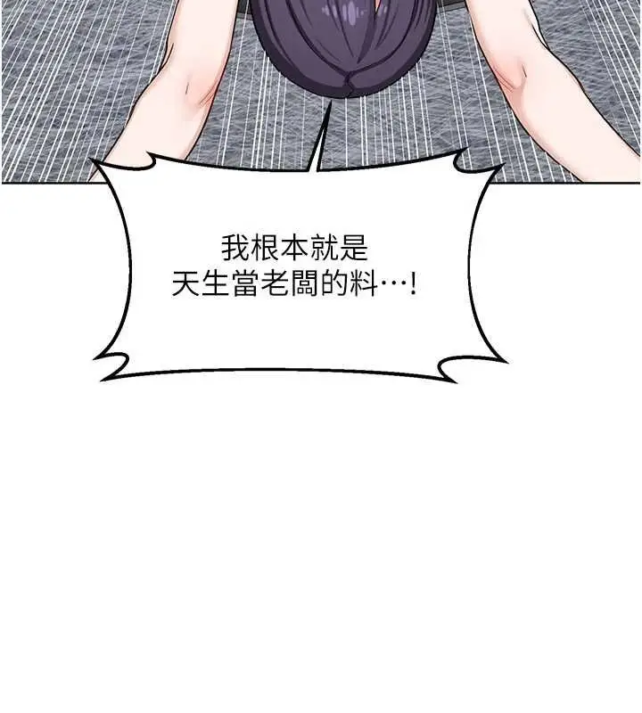 漫画《熟女交换计划》第49话第173张图