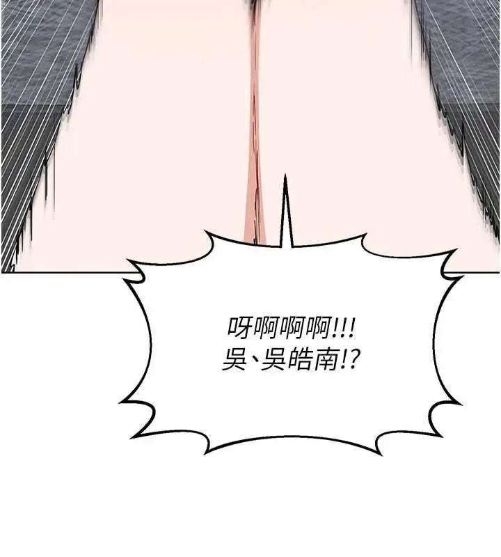 漫画《熟女交换计划》第49话第176张图