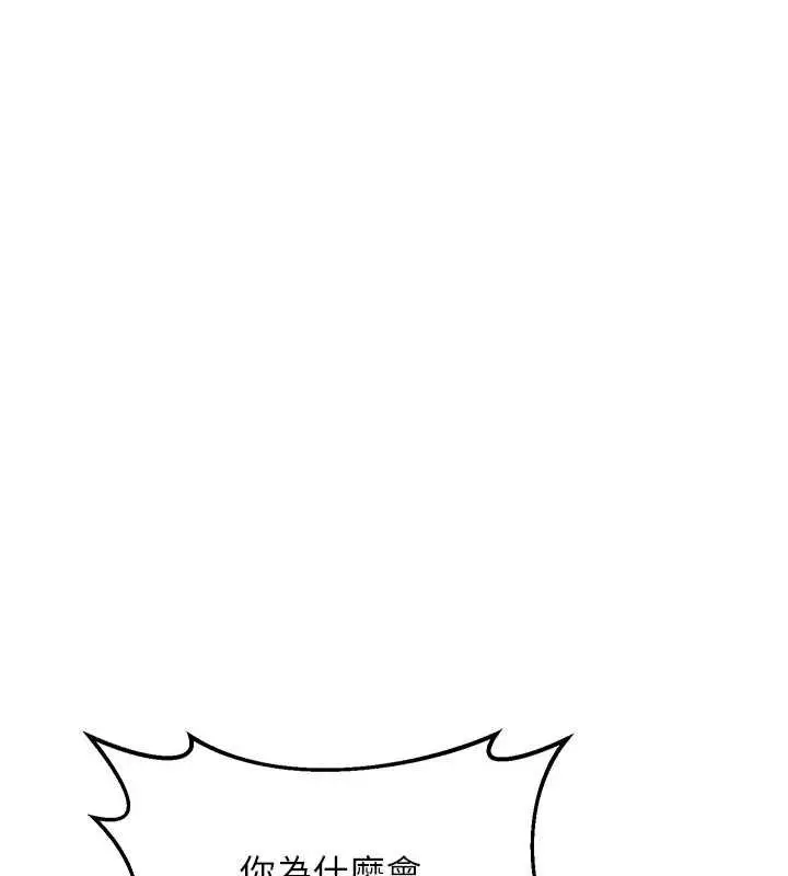 漫画《熟女交换计划》第49话第177张图