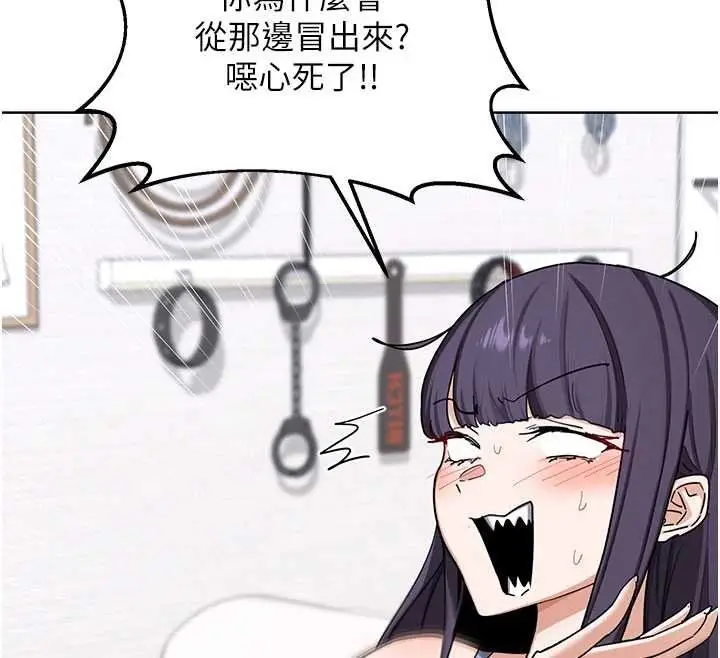 漫画《熟女交换计划》第49话第178张图